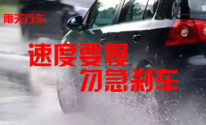 人保车险|戳进来，看暴雨天车辆避险指南！