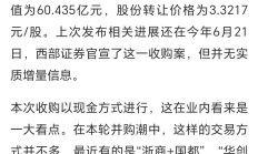 航母级券商来了！国泰君安宣布将以换股方式吸收合并海通证券