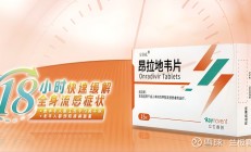 “创新药第一股”贝达药业利润踩刹车