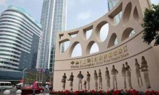 《关于支持上海国际金融中心建设行动方案》发布