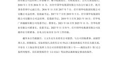 罗贤获批担任华电财务公司董事长
