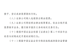 证监会副主席李超：科创板改革“试验田”作用日益显现，希望科创板公司用好用足改革政策