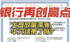 A股突发调整，3500点失而复得！原因找到了