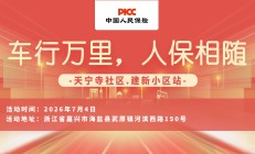 车行万里，人保相随-天宁寺社区.建新小区站