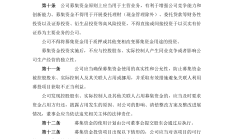 又有公募官宣自购；年内多只基金调整产品策略丨天赐良基早参