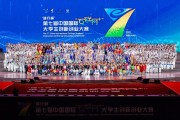支持创新创业，这个城市放出大招！要遴选“金牌投资经理”