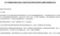 年内超百家券商营业部被撤并