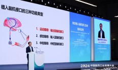 脑机接口上市企业密集披露进展 医疗领域临床应用将提速