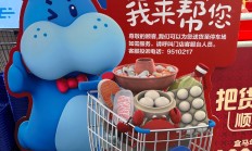 盒马首个高端超市Premier落沪 ：侯毅“既要又要还要” 野心不止“移山价”