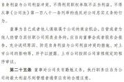 证监会强化上市公司募资监管七要点：超募资金不得补流、还贷