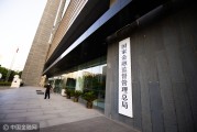国家金融监督管理总局印发《银行业保险业养老金融高质量发展实施方案》