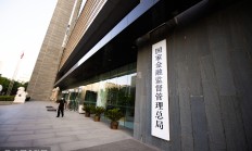 国家金融监督管理总局印发《银行业保险业养老金融高质量发展实施方案》