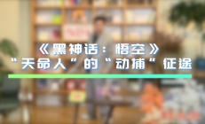 从出版发行到动作捕捉 多家上市公司回应《黑神话：悟空》：谁是真龙头？
