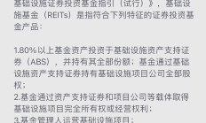 德国ETF再提示溢价风险；年内REITs发行规模超113亿元丨天赐良基