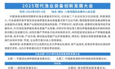 当船运遇到数智化：盛邦安全携智能微网方案亮相2025海事及船舶大会