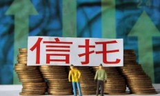 6月超六成标品信托产品获正收益 固收类产品表现相对稳健