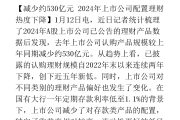 年内公募参与定增最高浮盈超50%；多只LOF提示场内溢价风险丨天赐良基