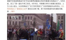 立讯精密汽车产业布局再加码 41亿收购德国线束巨头莱尼及其子公司