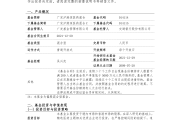 多只医药赛道新基金缩短发售时间；债券基金密集公告限购