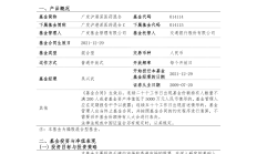 多只医药赛道新基金缩短发售时间；债券基金密集公告限购
