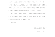一周产业基金｜香港高才创业投资基金成立，全国首只AIC链主并购基金落地宁波