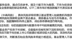 精准识别优质科技型企业 科创板试点引入资深专业机构投资者制度