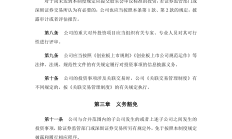 深交所：持续创新服务形式 健全投资者保护机制