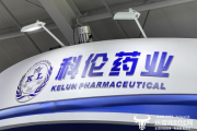 销售费用常年高企 新天药业陷行贿风波