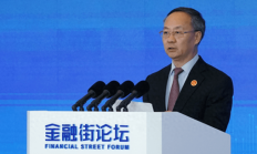 金融监管总局副局长周亮：着力构建责任清晰、运行顺畅的“大消保”格局