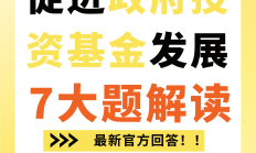央行副行长朱鹤新：加快制定统一绿色金融支持目录和统计制度
