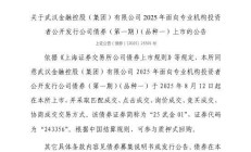 央行等六部门：支持符合条件的汽车金融公司、金融租赁公司等发行金融债券