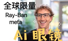 全球科技早参丨配备GPT-4o的智能眼镜来了