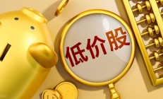 外资机构密集“扫货”优质潜力港股