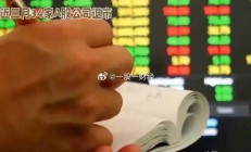 *ST深天成A股首家市值退市公司