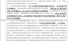 上市公司在行动：聚焦产业整合与拓展 出手并购做大主业