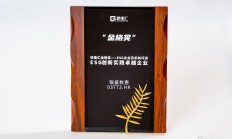 越秀地产获纳入“恒生 ESG50 指数”及“恒生可持续发展企业基准指数”