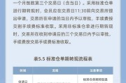 大商所将自4月1日起按新的交割质量标准 办理玉米标准仓单注册