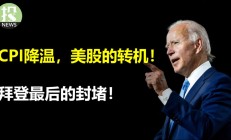 【美股盘前】热门中概股盘前普涨；英特尔涨超7%；阿尔特曼将离开OpenAI安全和安保委员会；微软与沃达丰签订人工智能办公协议