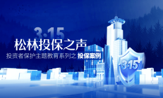 上期所：8月处理异常交易行为17起