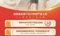 年内新基金发行份额超过4000亿份；招商基金新增3位副总级首席丨天赐良基