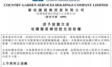 碧桂园仍未公布境外债务重组方案，曾表示9月完成条款清单拟定
