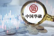 防范和打击非法金融活动部际联席会议：有序压降存量风险 全力破解处置难题
