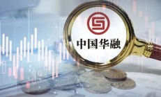 防范和打击非法金融活动部际联席会议：有序压降存量风险 全力破解处置难题