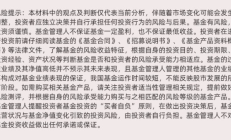 权益基金发行持续回暖；嘉合基金再被股东“清仓式转让”