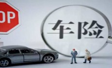 人保车险|如何评价车险的性价比?