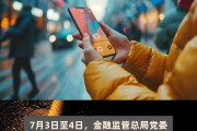 金融监管总局局长李云泽：大型商业银行资本补充工作正在加快实施