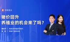 国泰基金总经理助理、量化投资部总监梁杏：2025年看好结构性的机会，关注科技成长、高股息红利