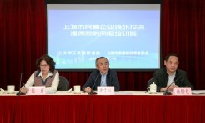 促进民营经济高质量发展 上交所启动百家民企大调研