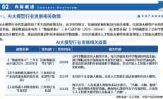 食饮企业如何用“大模型”寻找新的市场机会？第三届每经食品饮料资本论坛集锦