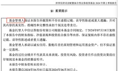 淳厚基金再发股东整改情况，上海证监局回应：依法查办，严肃处理